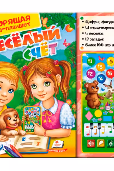 Веселый счет- муз