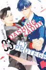 The Dashing Zaddy and His Icy Protege - Volume 3
