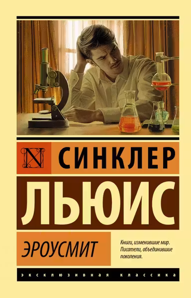 Эроусмит