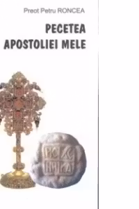 Pecetea apostoliei mele