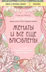 Женаты и все еще влюблены. 9 способов сохранить интерес друг к другу