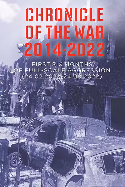 Chronicle of the War 2014-2022. First Six Months of Full-Scale Aggression (24.02.2022—24.08.2022)