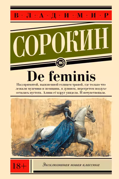 De feminis