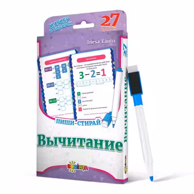 27 карточек : Вычитание