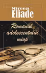 Romanul adolescentului miop