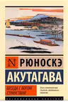 Беседа с богом странствий