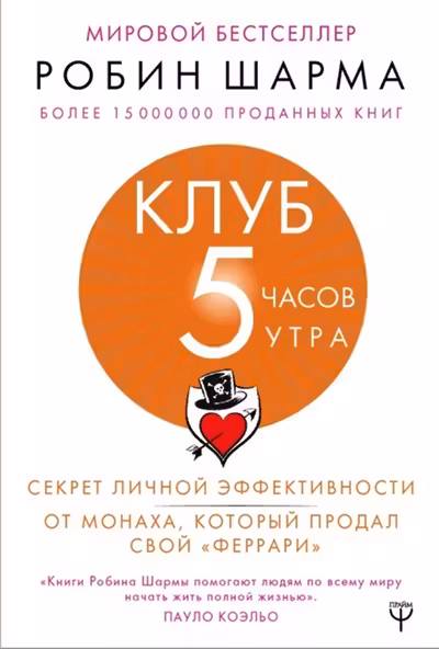 Клуб - 5 часов утра