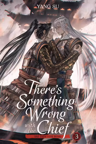 There's Something Wrong with the Chief: Du Zhu You Bing (Novel) - Volume 3