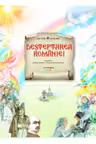 Desteptarea Romaniei