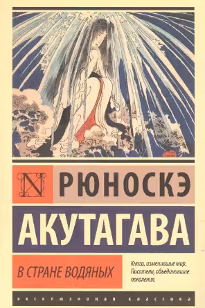 В стране водяных