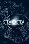 DIN STEA IN STEA. Uneste punctele si descopera constelatiile.