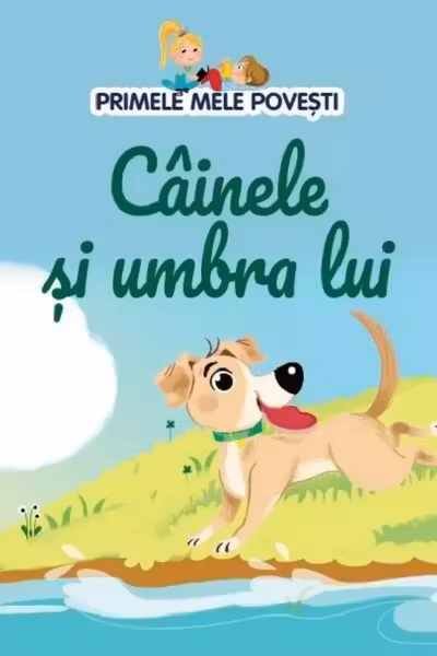 Cainele si umbra lui