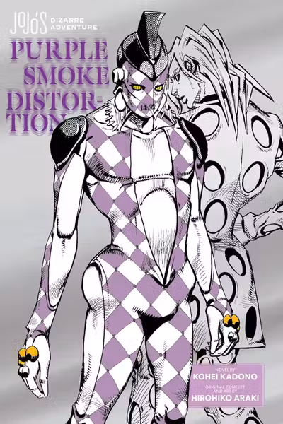 JoJo's Bizarre Adventure: Purple Smoke Distortion (Novel)
