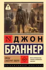 Овцы смотрят вверх