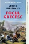 Clasici contemporani. FOCUL GRECESC.