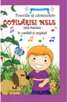 Poeziile si cantecelele copilariei mele (din folclor) in romana si engleza