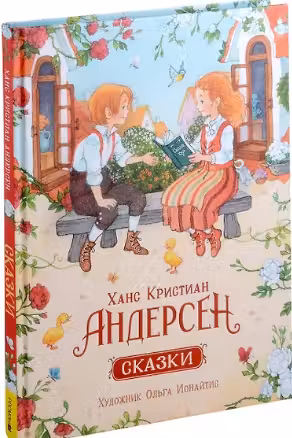 Сказки