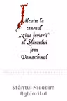 Talcuire la canonul Ziua Invierii al Sfantului Ioan Damaschinul