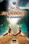 Antologie de povestiri