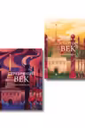 Комплект Два века поэзии (Золотой век. Серебряный век)