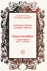 Italia-Romania. O bibliografie cat o istorie