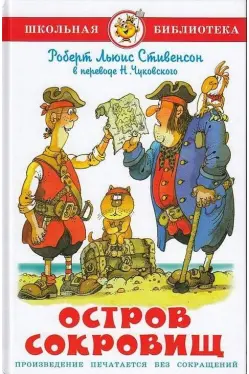 ostrov-sokrovishch