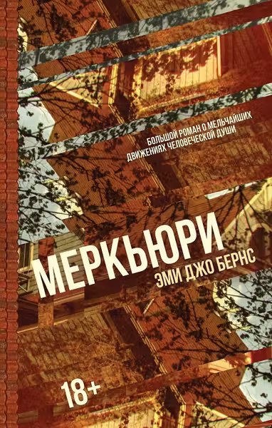 Меркьюри