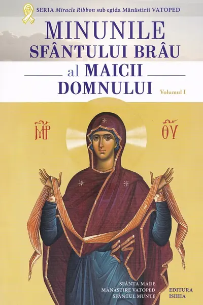 Minunile Sfântului Brâu al Maicii Domnului Vol.1