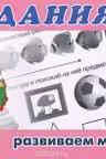 Фламинго. Задания. (3+)