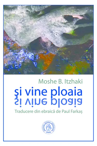 Și vine ploaia
