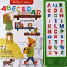 Primul meu abecedar cu sunete