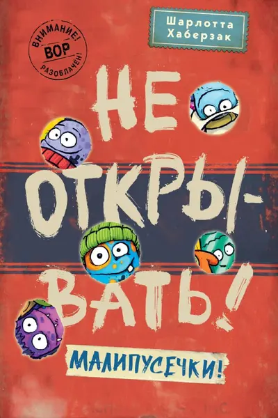 Не открывать! Малипусечки! ( 7)