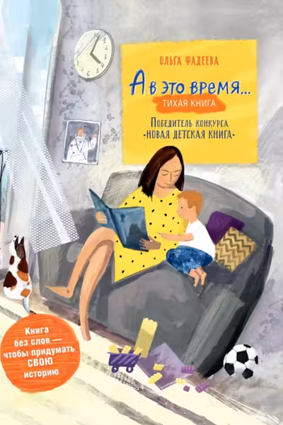А в это время?