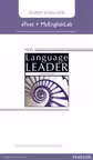 New Language Leader Advanced eText Coursebook with MyEnglishLab Pack
