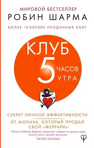 Клуб - 5 часов утра