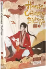 Heaven Official's Blessing (Manhua) - Volume 2