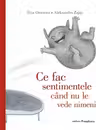 Ce fac sentimentele cand nu le vede nimeni