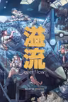 Overflow: The Art of Bryce Kho