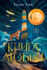 Книга любви