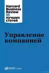 Управление компанией
