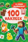 100 наклеек. В стиле Майнкрафт