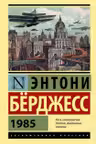 1985
