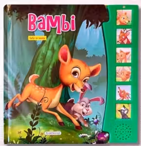 Bambi. Carte cu sunete 
