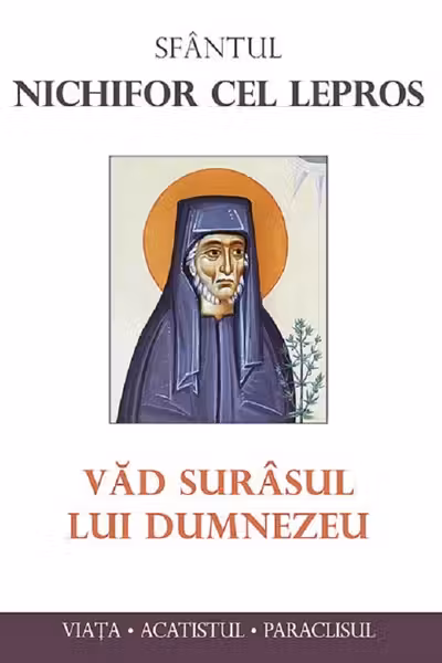 Vad surâsul lui Dumnezeu