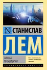 Сумма технологии