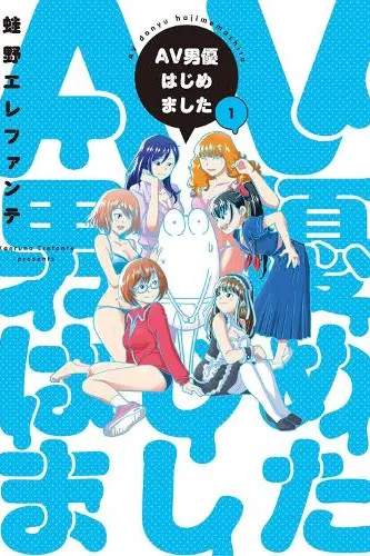 Manga Diary of a Male Porn Star Vol. 1