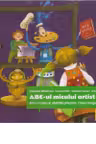 ABC-ul micului artist