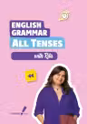English Grammar. All tenses. Rita Engleză