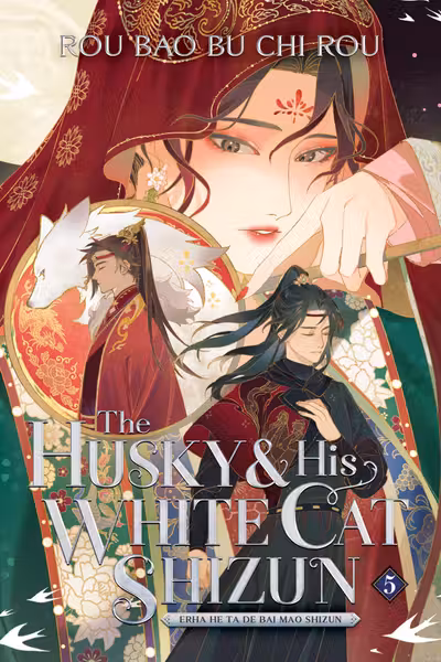 The Husky and His White Cat Shizun: Erha He Ta De Bai Mao Shizun (Novel) (Cover Not Final) - Volume 5