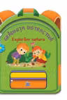 Gradinita distractiva. Exploram natura